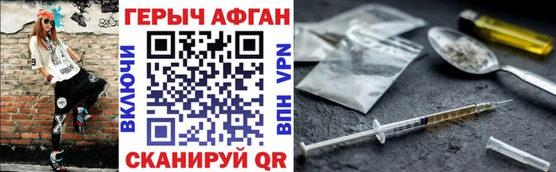 Героин Heroin  наркотики  Пошехонье 
