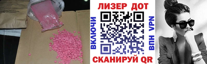 Лсд 25 экстази ecstasy Пошехонье