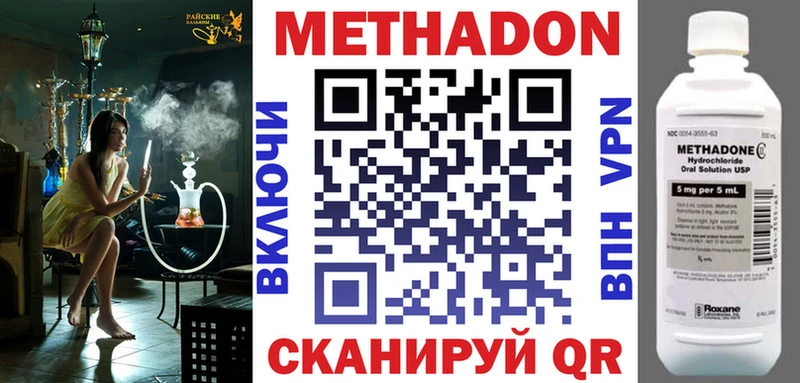 МЕТАДОН кристалл Пошехонье
