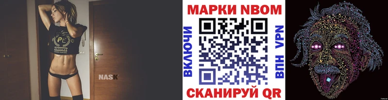 Марки N-bome 1,8мг  Пошехонье 
